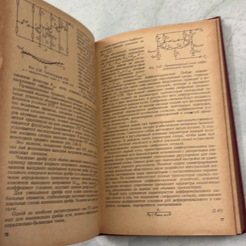 Những kiến thức cơ bản về vô tuyến điện tử - 1979s (Tiếng Nga) 1009829