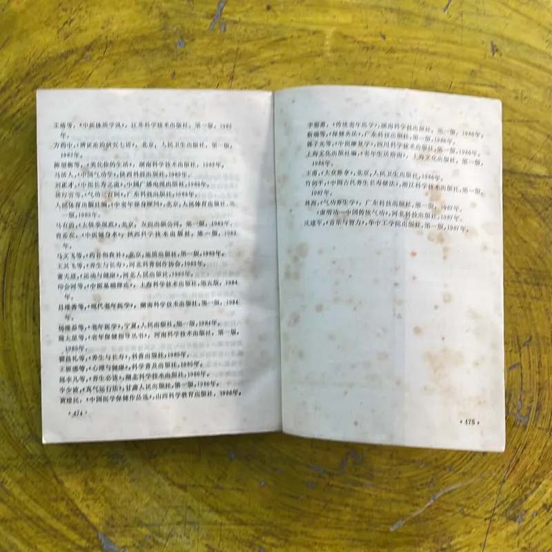 TRUNG Y DƯỠNG SINH HỌC - bản tiếng Trung 994249