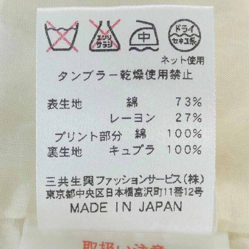 Thời trang Léonard Áo khoác 632759