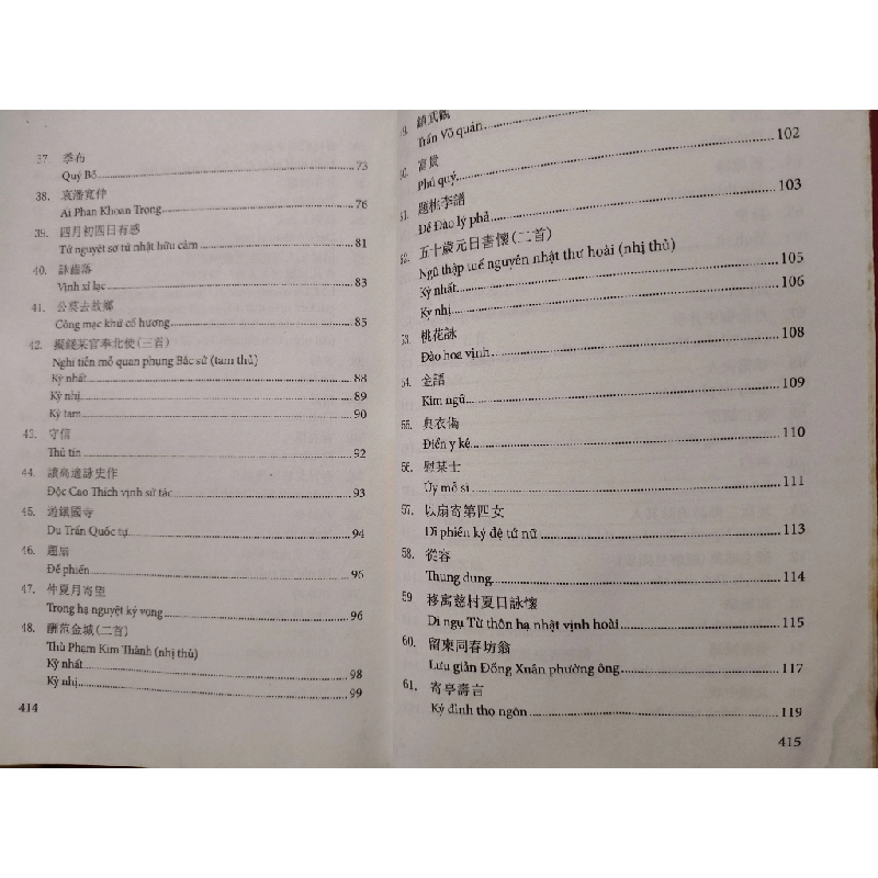 THƠ NGUYỄN HÀNH TUYỂN - TTNCQH -  Xb 2015 - 428 trang ANTQ2308 VĂN HỌC 542621