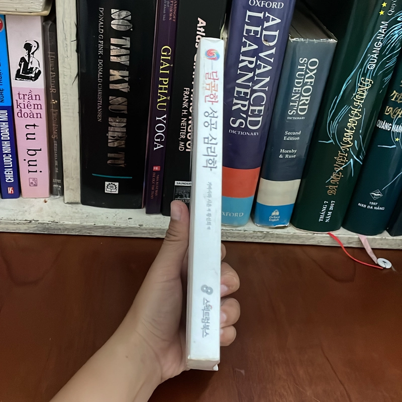 II Korean Book: 성공 심리학 - 가바사와 시온 저 황선희 547991