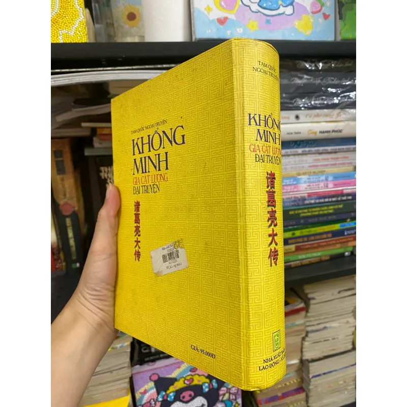 KHỔNG MINH – GIA CÁT LƯỢNG ĐẠI TRUYỆN 595717