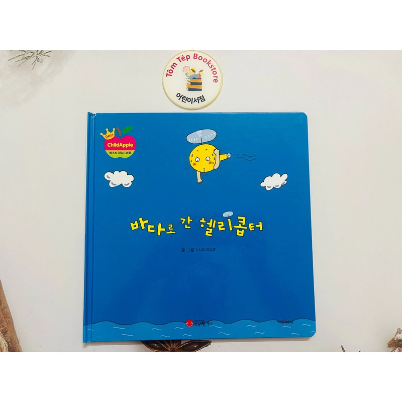 Ehon tiếng Hàn  차일애플 창작동화-8 497918