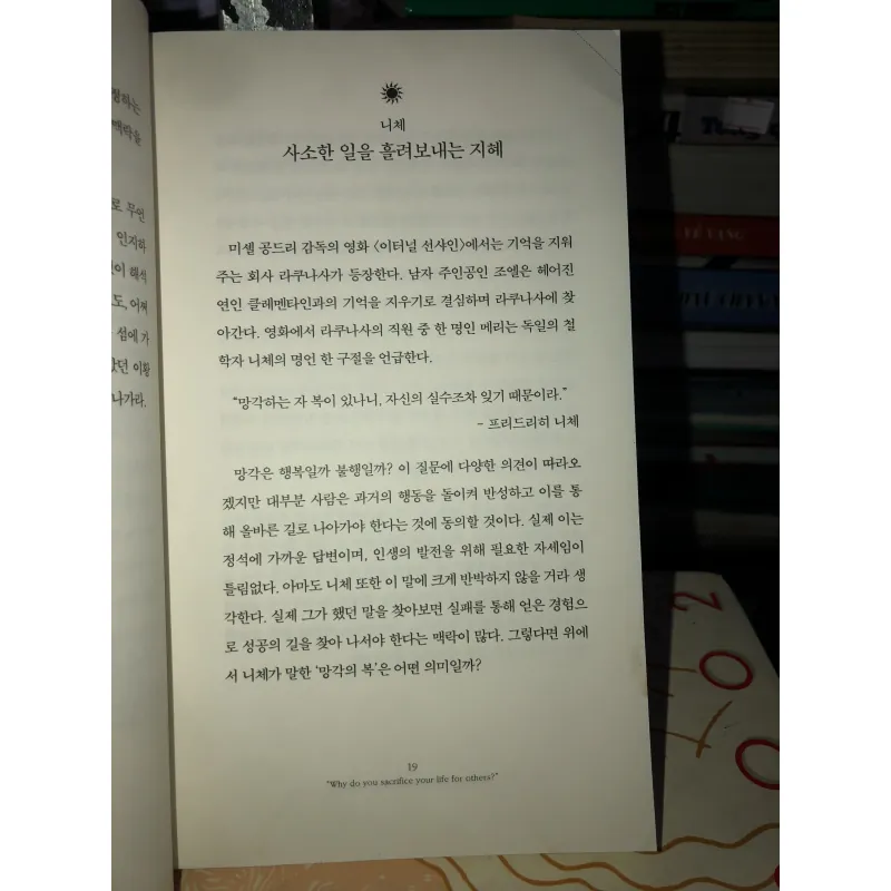 Daily Philosophy - Why do you sacrifice your life for others? 798880