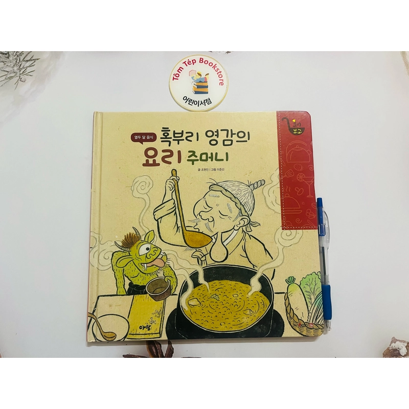 𝐓𝐫𝐨̣𝐧 𝐛𝐨̣̂ 𝐬𝐚́𝐜𝐡 tiếng Hàn về ẩm thực cho bé 요리보고 496916