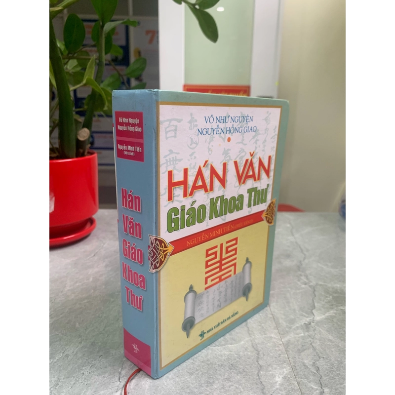 Hán văn giáo khoa thư 274100