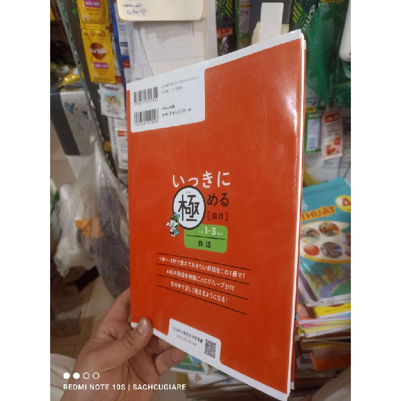 Sách bìa đỏ Tiếng Nhật mới 80% có viết chì Sách học tiếng Nhật HCM2702 930363