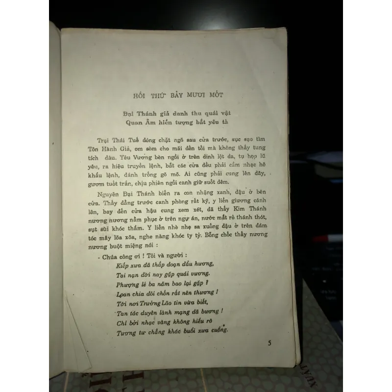 Tây du ký - Ngô Thừa Ân 1033008