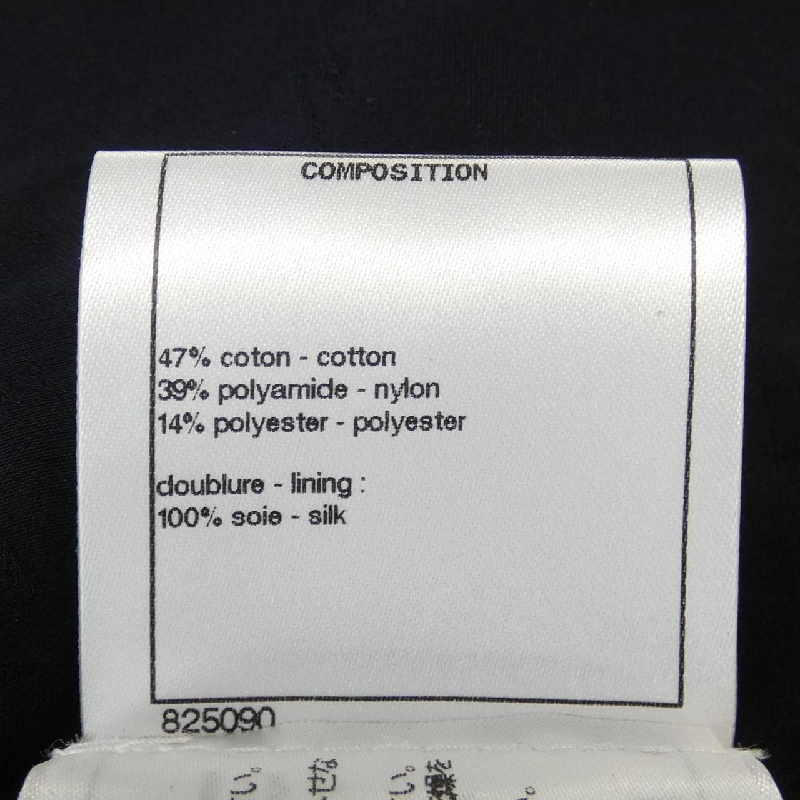 【Khuyến mãi】Áo khoác CHANEL 636867