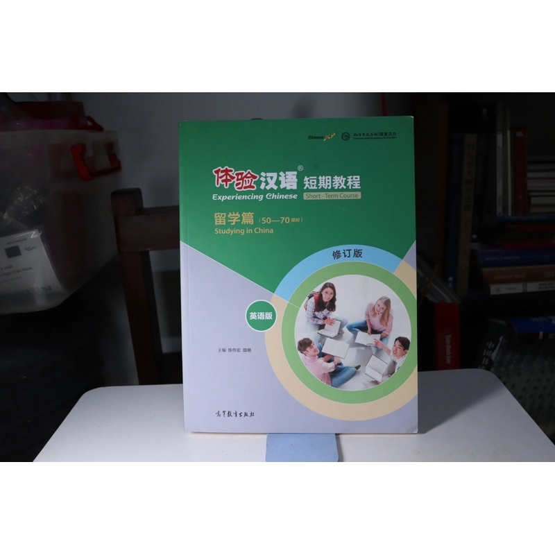 Experience Chinese - Study in China 472883