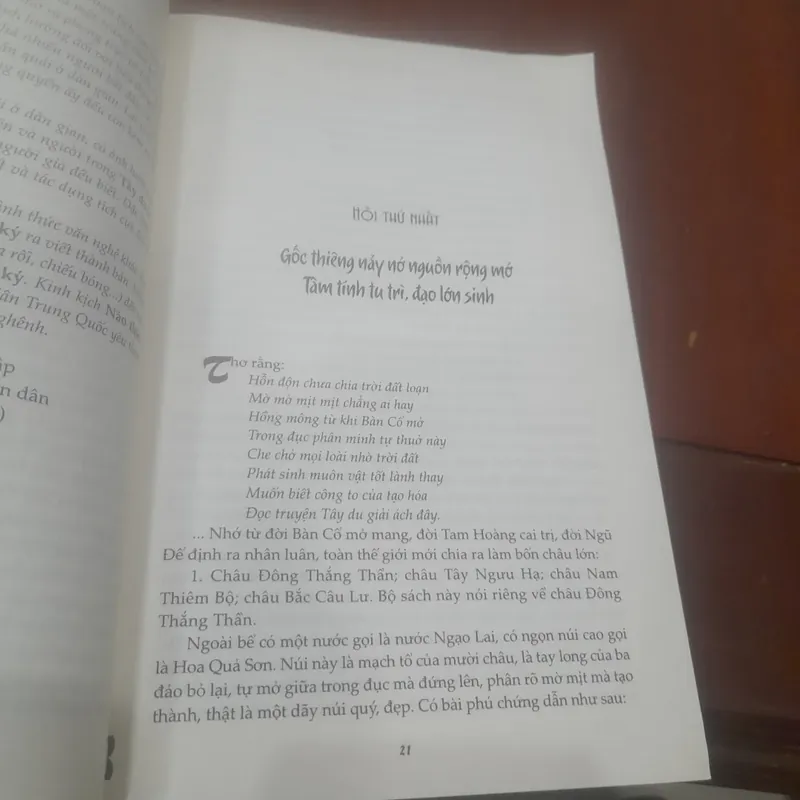 TÂY DU KÝ, tập 1 (trọn bộ 3 tập) 720451