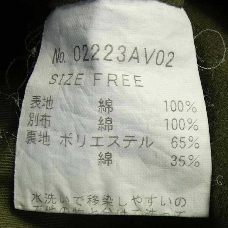 HYSTERIC GLAMOUR 02223AV02 Áo gile rắn - Hàng hiệu Chính hãng 896503