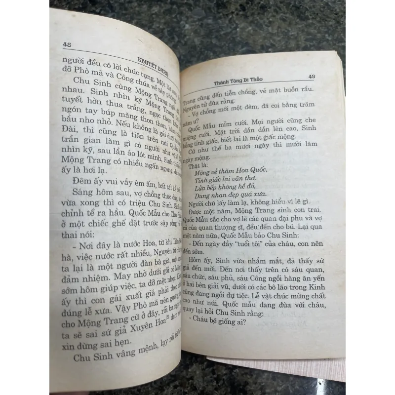 Thượng kinh ký sự, Thánh Tông dị thảo Lê Hữu Trác 760410