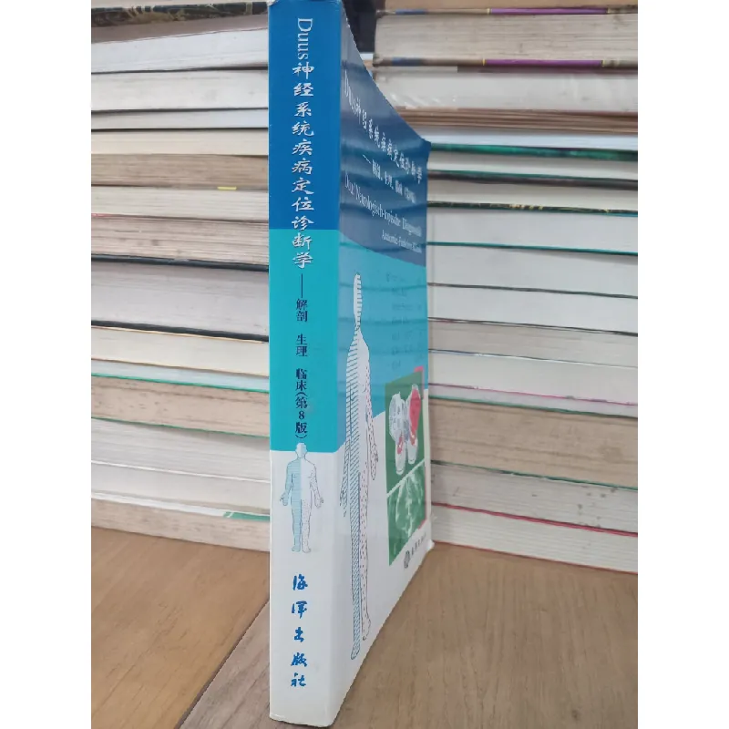 Sách tiếng Trung 9 598427