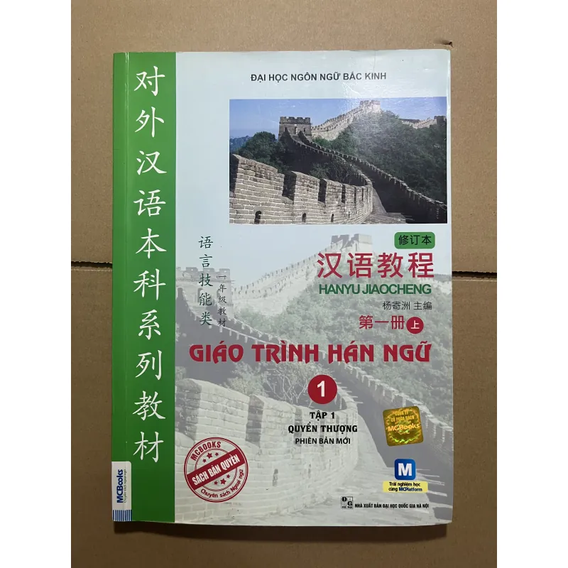 Giáo trình hán ngữ 976798