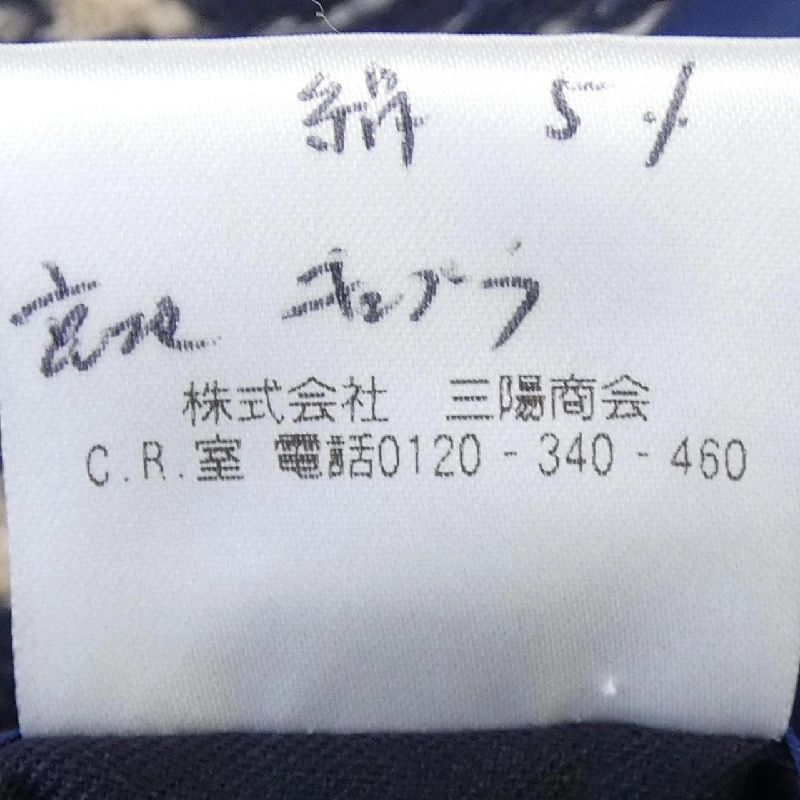 Áo khoác EPOCA UOMO - Hàng hiệu Authentic 811428