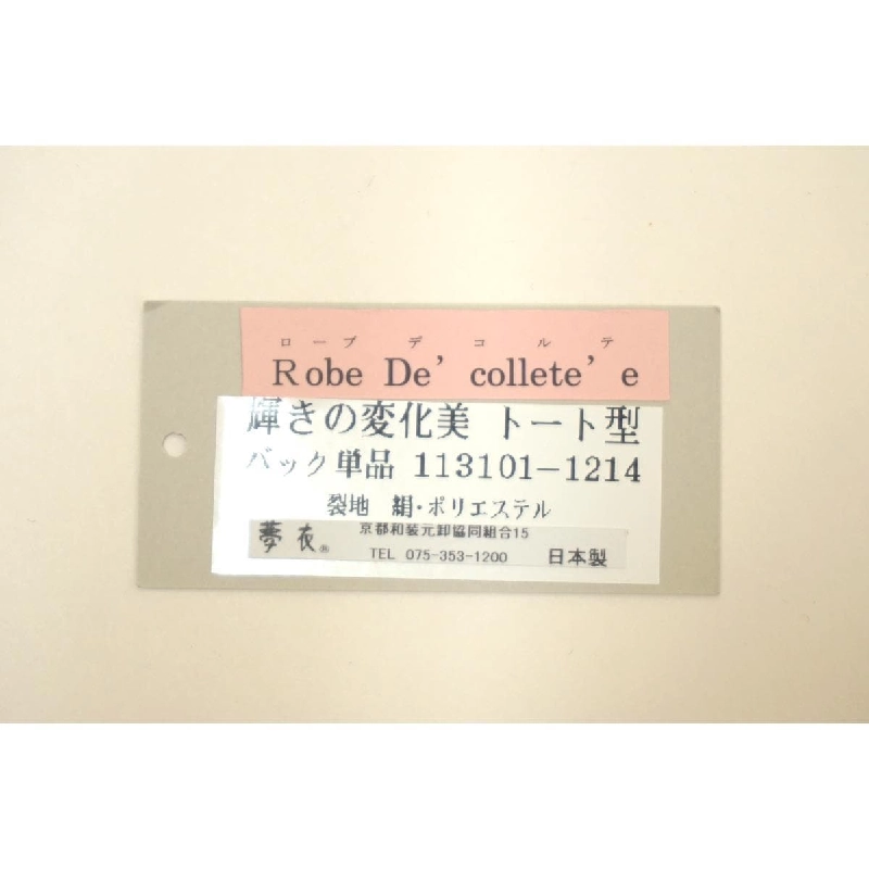 Túi trang phục truyền thống - Hàng hiệu Authentic 878269