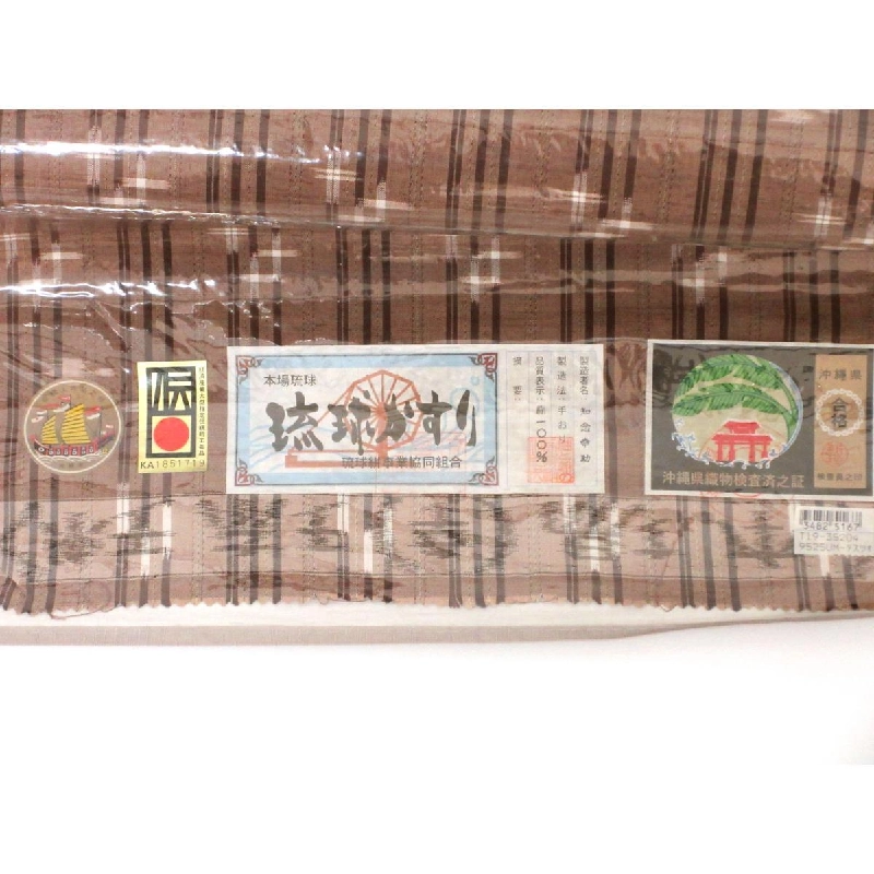 着尺反物 本場琉球絣 - Hàng hiệu Authentic 878511