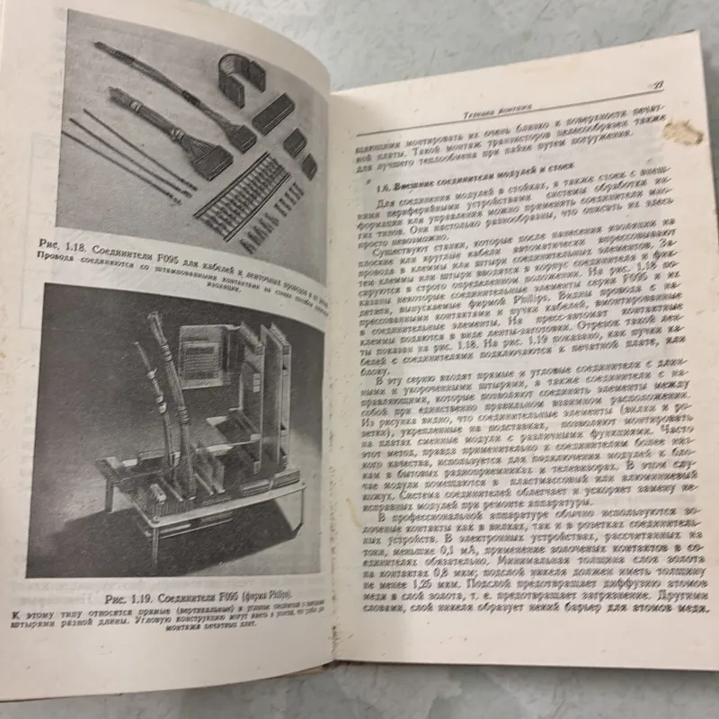 Thiết bị điện tử kỹ thuật số (Tập 2) (Tiếng Nga) 1009832