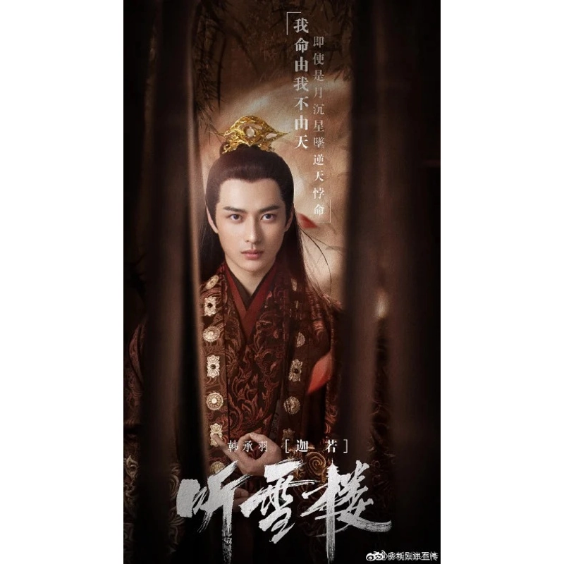 Đĩa BluRay phim truyền hình Thính Tuyết Lâu FullHD 1080p 502726
