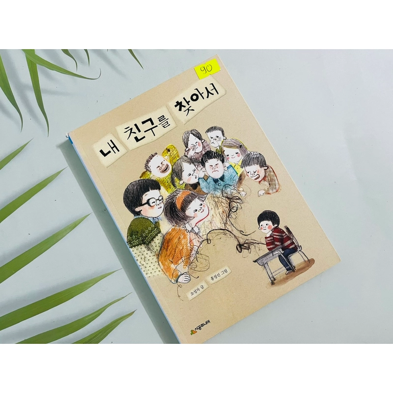 마리산- 시공 주니어 문고 552317