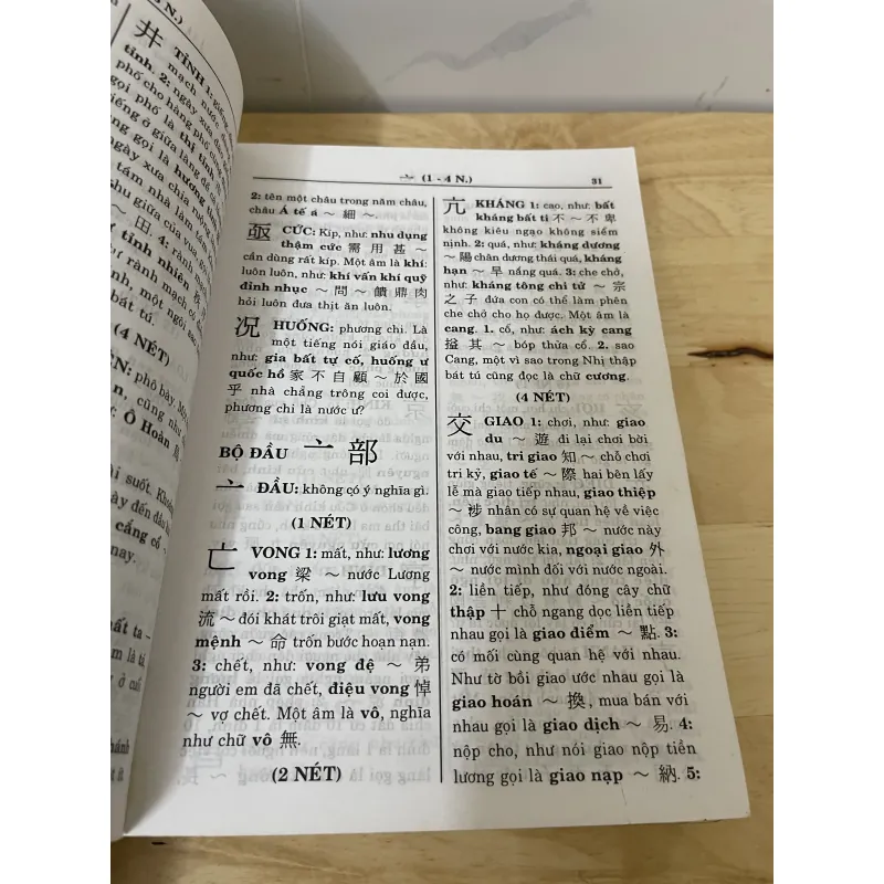 Hán việt tự điển  753140