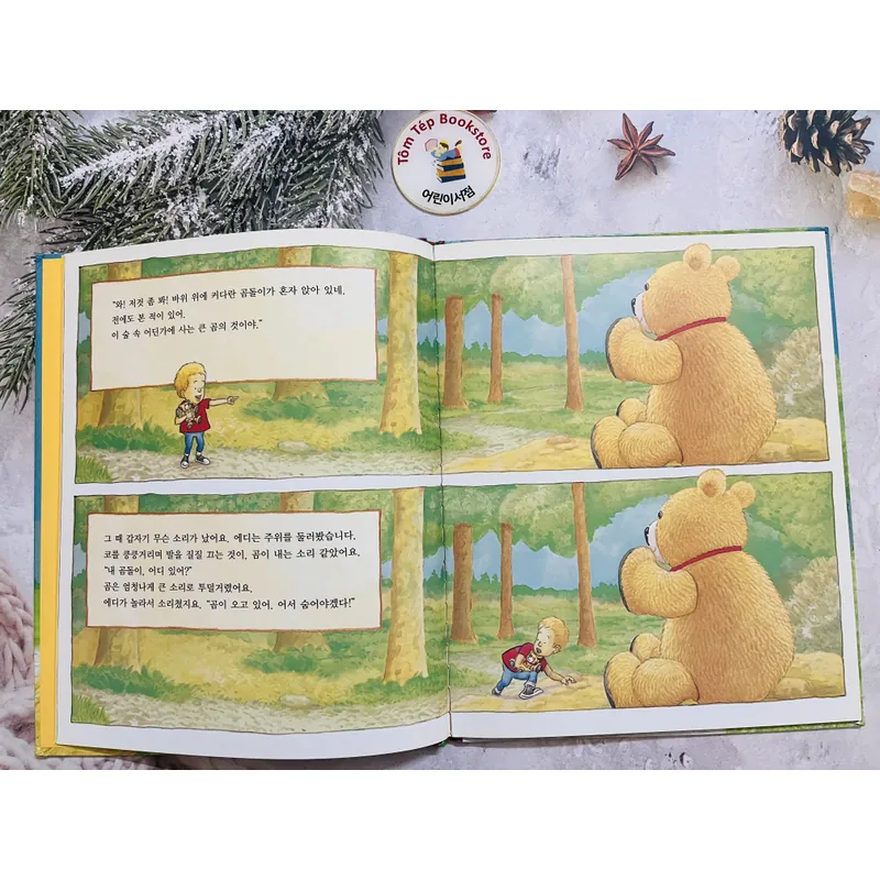 프뢰벨 테마 동화 (Froebel Theme Story) Set 1 706489