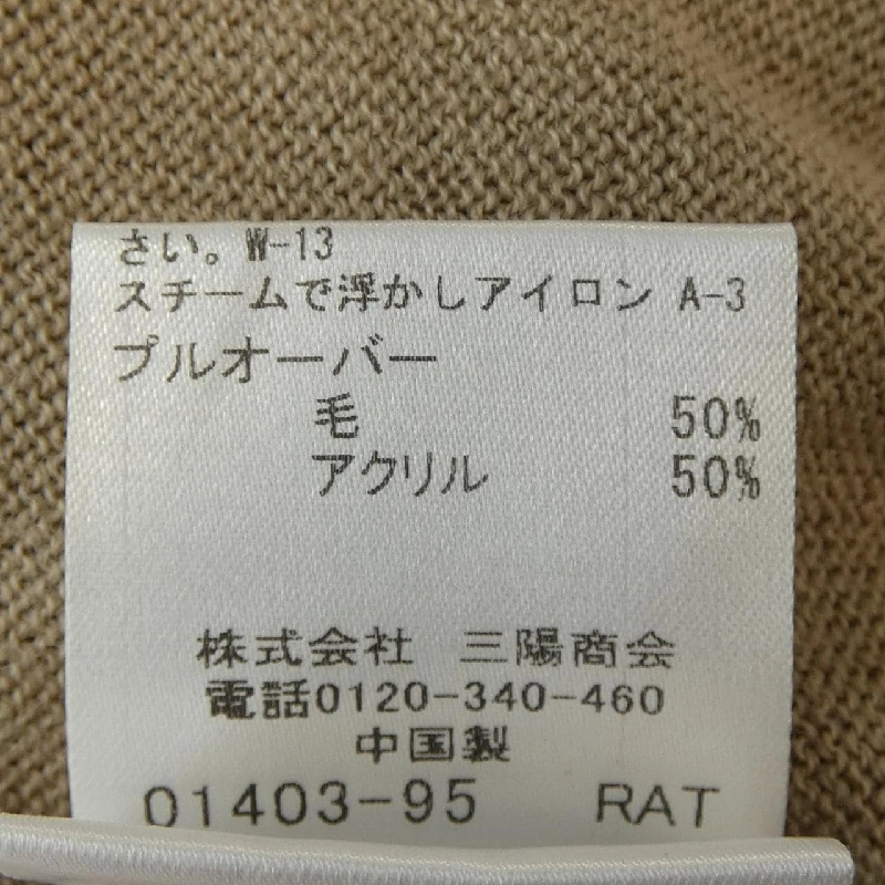 Blue Label Crestbridge ニット 627720