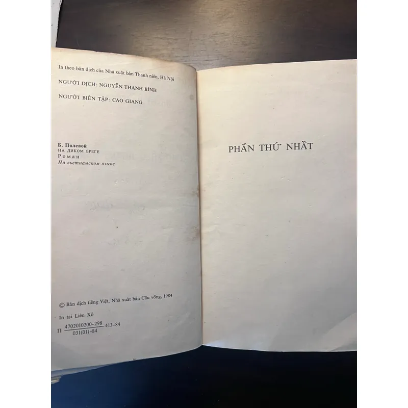📖 Trên bờ sông hoang vắng (xb năm 1984) 602606