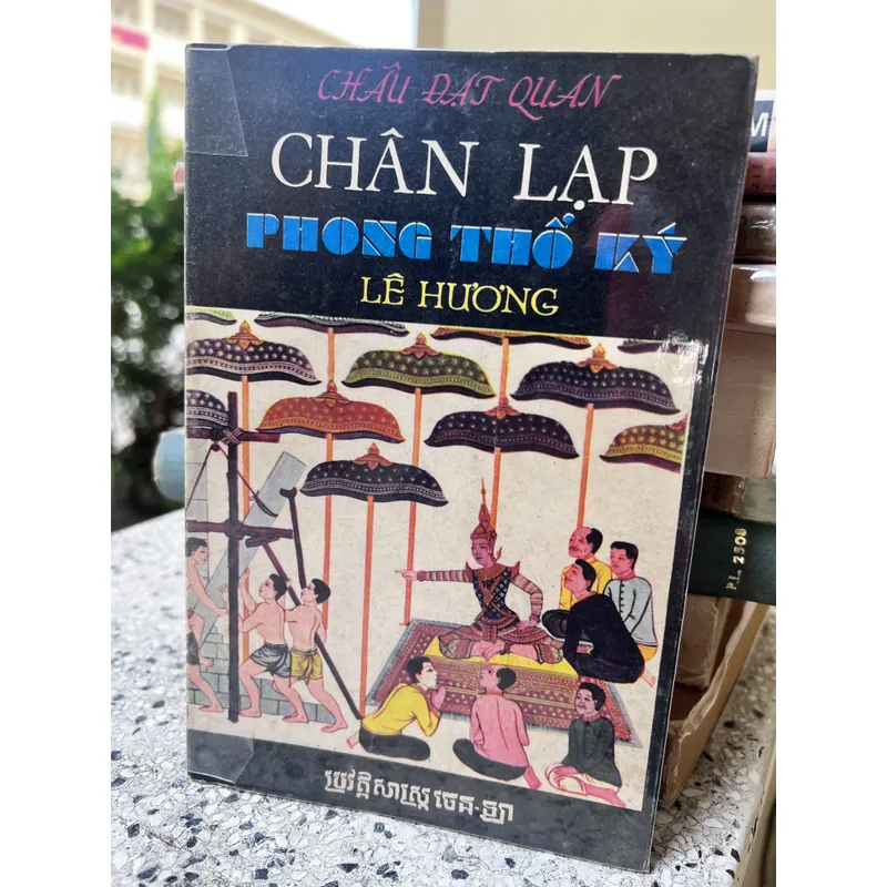 Chân Lạp phong thổ ký - Lê Hương 593942