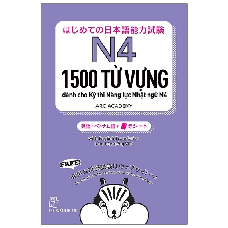 1500 từ vựng dành cho Kỳ thi Năng lực Nhật ngữ N4 - CÔNG TY CỔ PHẦN ARC ACADEMY 2022 New 100% HCM.PO 48513