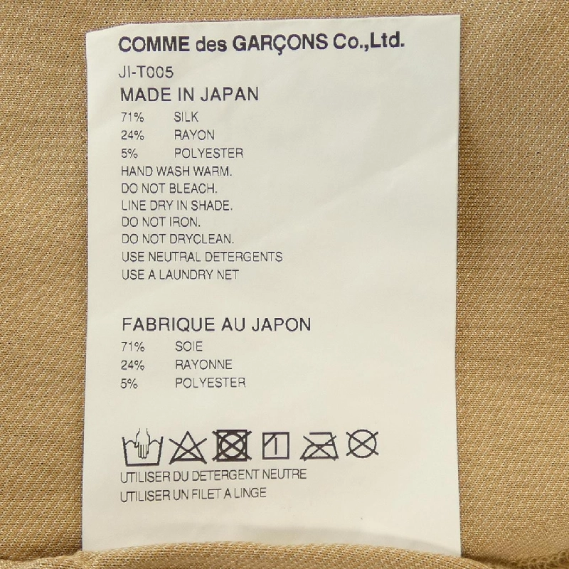 ジュンヤワタナベ JUNYA WATANABE Áo - Hàng hiệu Authentic 902755