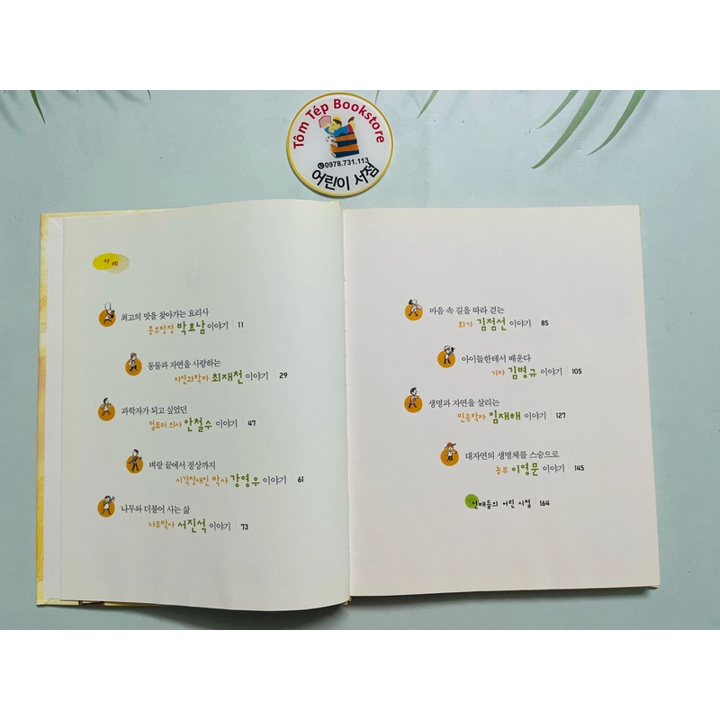 나는 무슨 씨앗일까? Tôi là hạt mầm gì? 499575