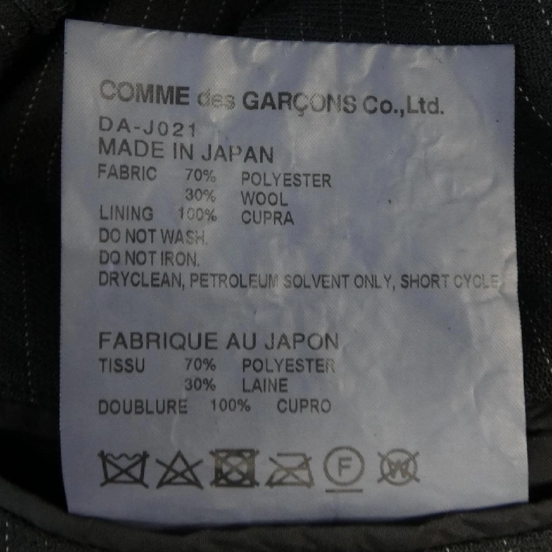 COMME des GARCONS HOMME DEUX DA-J021 Áo khoác - Hàng hiệu Authentic 900674