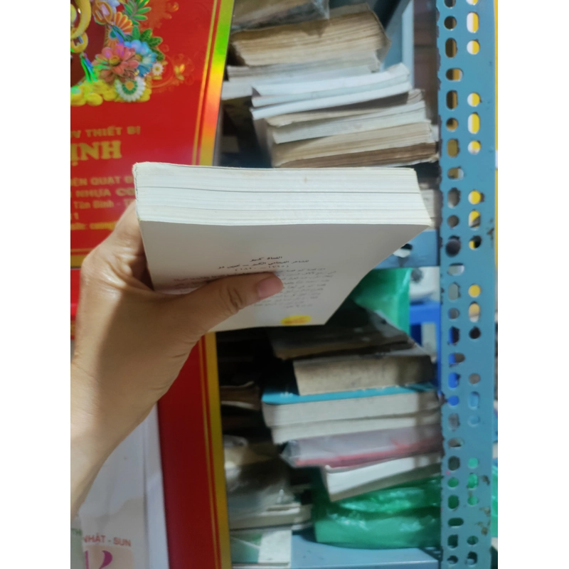 Kiều bằng tiếng Ả Rập  446647
