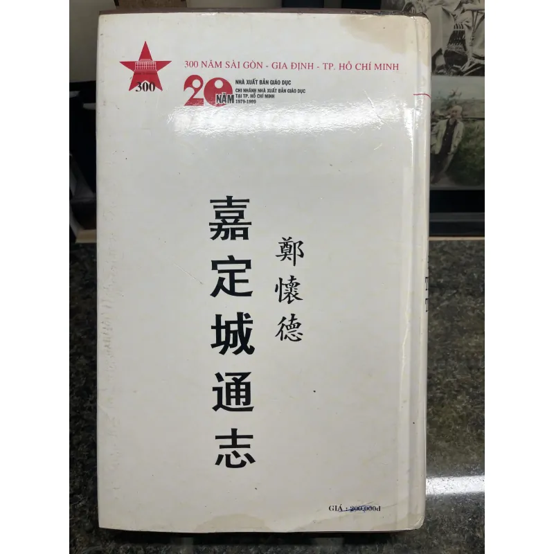 Gia Định thành thông chí Trịnh Hoài Đức BÌA CỨNG XB 1999 752554