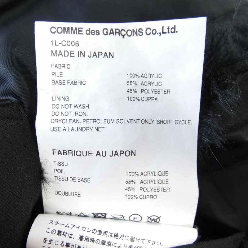 BLACK COMME des GARCONS 1L-C0006 Áo vest dài - Hàng hiệu Authentic 822212