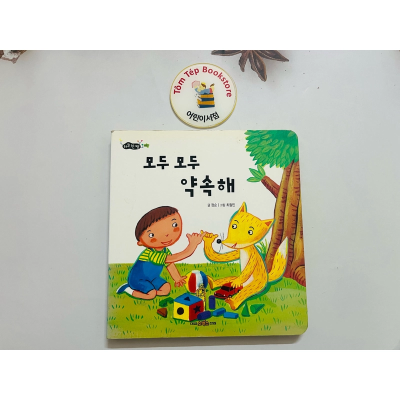 Boardbook tiếng Hàn cho bé từ 0T 470097