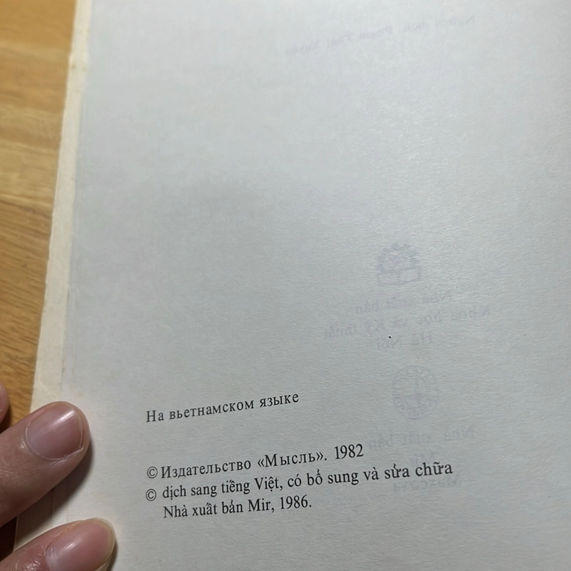 Nguồn gốc loài người G.N. Machusin [sinh học - tiến hoá - di truyền] 507746