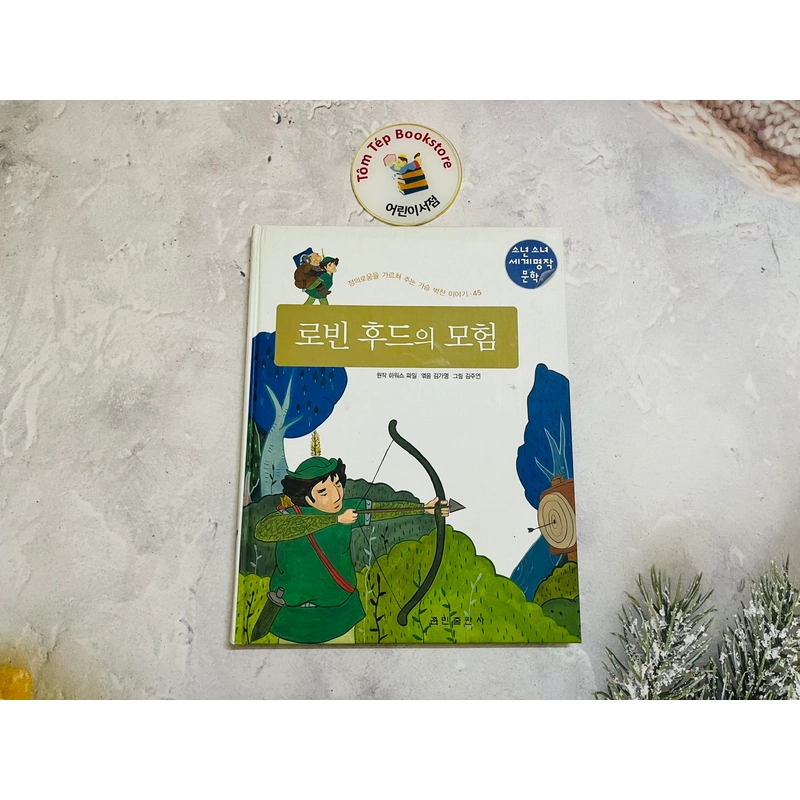 Văn học kinh điển cho thiếu nhi 로빈 후드의 모험 501436