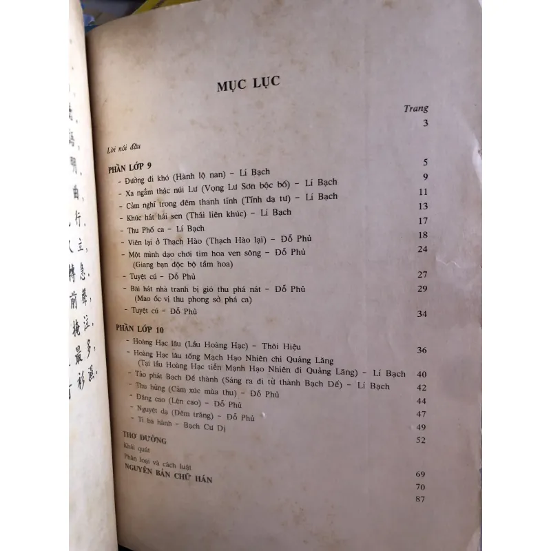 Thơ Đường bình giải - Nguyễn Quốc Siêu 995369