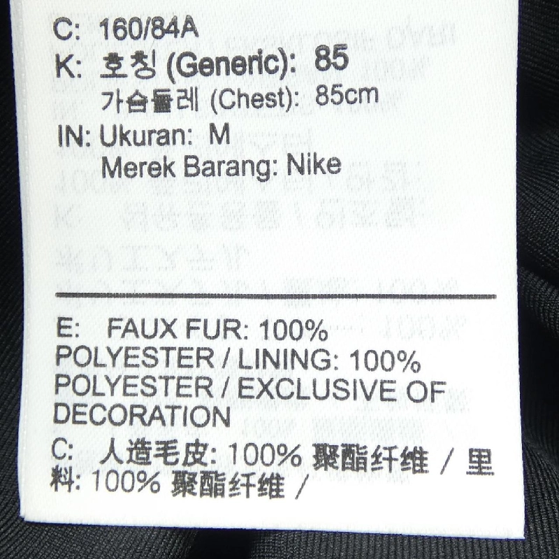 Áo khoác NIKE - Hàng hiệu Authentic 902318