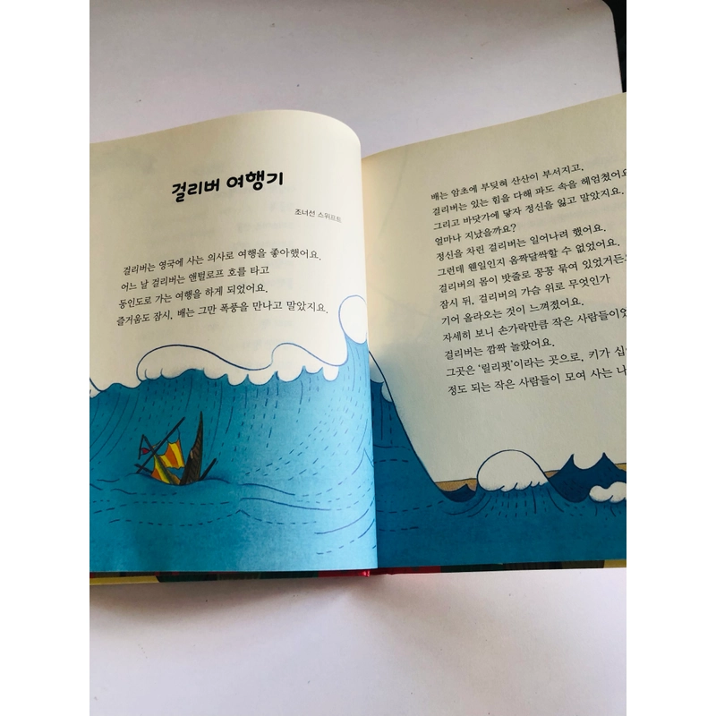 ✨📚 SÁCH TRUYỆN CỔ TÍCH KINH ĐIỂN TIẾNG HÀN QUỐC 📚✨ 544035