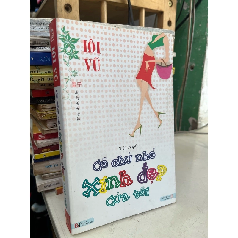 Cô chủ nhỏ xinh đẹp của tôi - Lôi Vũ 1001069
