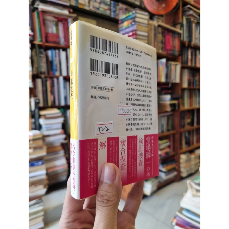 Sách tiếng Nhật 177 337362