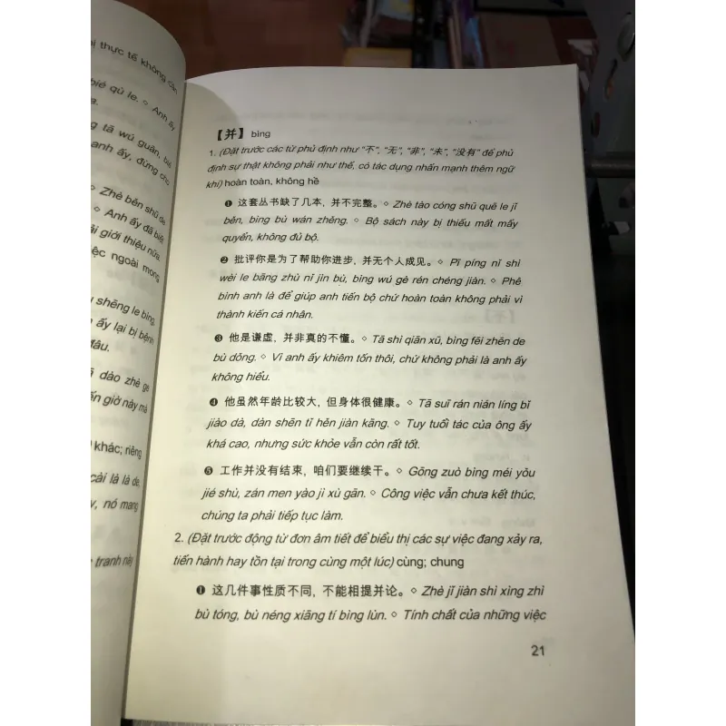 Cách dùng phó từ trong tiếng hán hiện đại 1009505