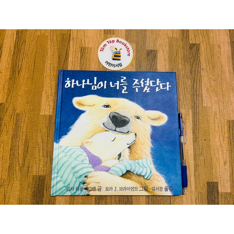 𝐒𝐞𝐭 𝐏𝐢𝐜𝐭𝐮𝐫𝐞𝐛𝐨𝐨𝐤 “𝐂𝐡𝐮́𝐚 đ𝐚̃ 𝐛𝐚𝐧 𝐜𝐡𝐨” - 하나님은 주셨단다 501539