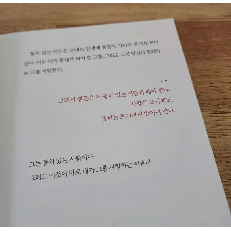 Nếu là bạn, liệu bạn có muốn cưới chính mình 나라면 나와 결혼할까 796369