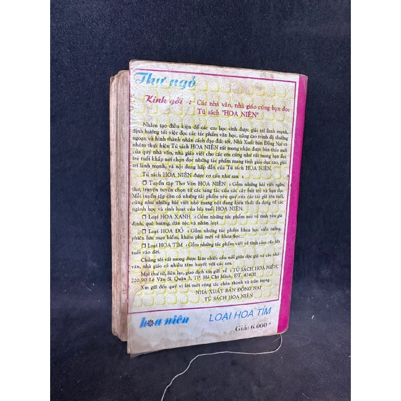 Góc trời rực rỡ 1995 Hồng Dương. New 60% SBM1307 911504