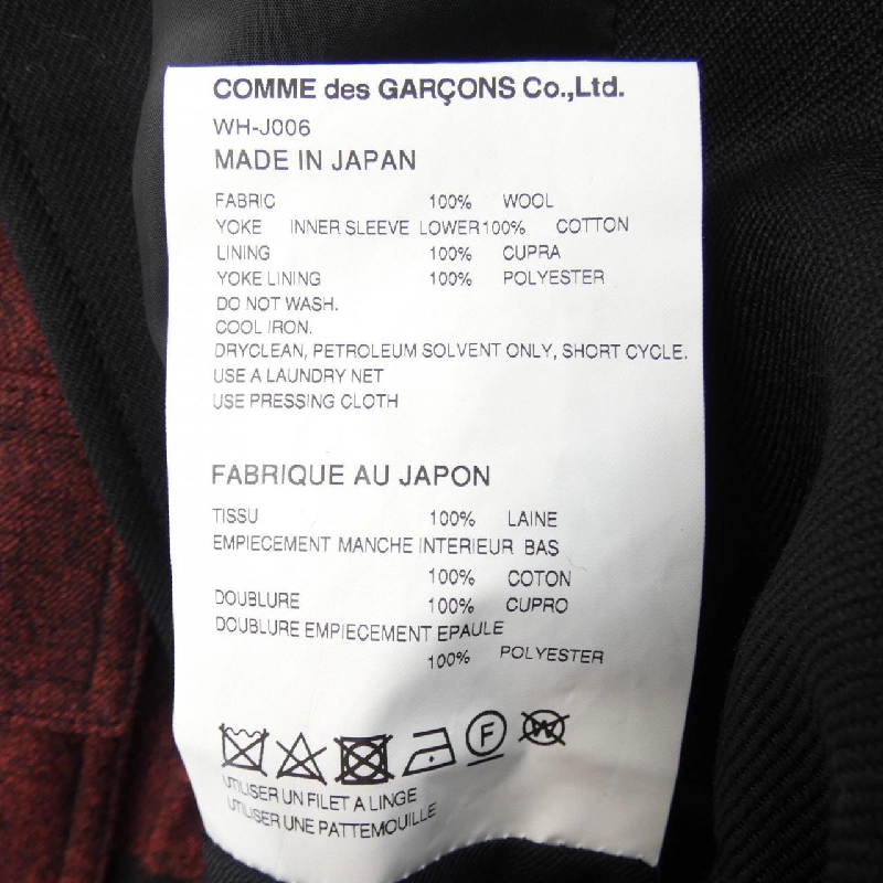 JUNYA WATANABE MAN Áo khoác - Hàng hiệu Authentic 900219